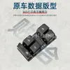 Adecuado para 09-12 Audi A4L Interruptor Regulador de Vidrio 8K0 959 851 8K0 959 851 D
