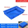 Bandeja de Marco de Plástico, Bandeja Plástica Baja para Cría, Caja Rectangular de Plástico, Caja de Volteo, Caja Grande de Plástico Anti-Fugas para Piezas Grandes