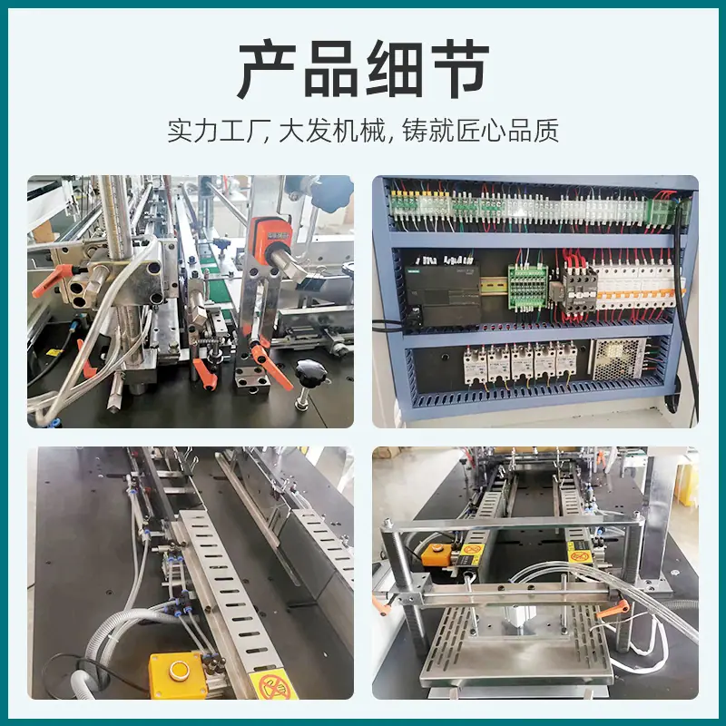 主图-瑞安市大发机械有限公司-02-3