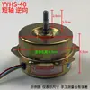 Silencioso Otro Motor de Calentador de Baño Juego de Rodamientos Yyy Ventilador de Techo Integrado Motor Hs Ventilador de Extracción Yh