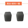 Adaptar a Lifan 620/630/650 BYD F3R pedal de embrague freno acelerador almohadilla de goma antideslizante cubierta de cuero de pedal
