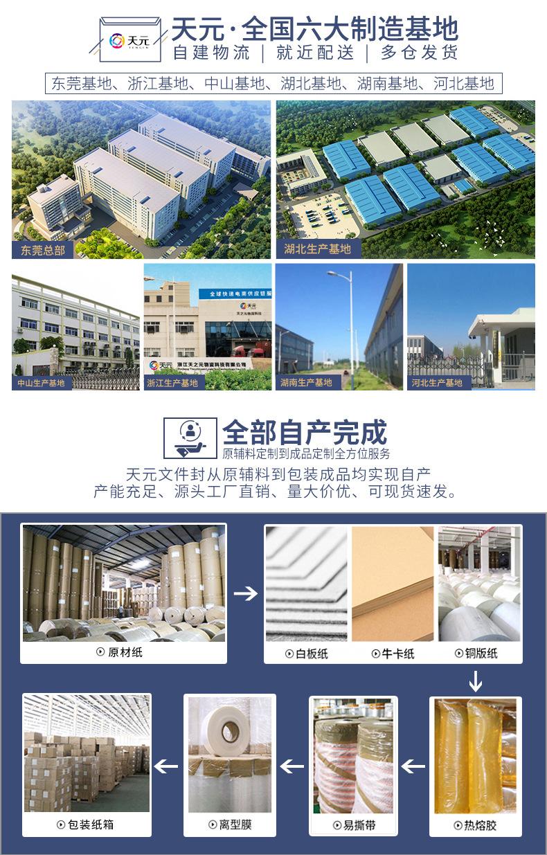 文件封详情合集-全-JPG_02.jpg