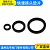 Conector Rápido de Silicona y Caucho Fluorado Dingqing Sello de Empaque Sello Resistente al Aceite Anillo de Goma Empaque Extremo Hembra Anillo de Goma Interior