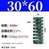 Módulo de Mola de Compressão Mola de Compressão Módulo Doméstico 65Mn Mola Tf Fio Plano de Alta Resistência Compressão Padrão Japonês Mola Retangular