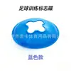 Disco Marcador de Treinamento de Futebol, Disco Marcador Espessado Antiderrapante, Equipamento de Obstáculo para Treinamento Físico, Fabricante: Mika