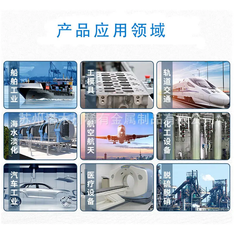 钛合金 (10).jpg