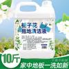 Limpiador de pisos con fragancia de gardenia líquido de limpieza especial para azulejo cerámico piso de madera para eliminar manchas difíciles artefacto de esterilización y descontaminación