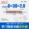 Molde para Pasador Flotante Rome Pasador Flotante Pasador de Doble Propósito Flotante Pasador de Doble Propósito Flotante Guía de Pasador Flotante Material 40Cr