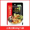 Base Autêntica para Hot Pot de Manteiga de Carne Haidilao Sopa Clara de Tomate Tempero de Chongqing Molho para Mergulhar Embalagem Pequena Porção Única Loja Principal