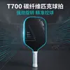 Venda Direta da Fábrica de Pickleball Textura de Tecido de Fibra de Carbono Raquete de Pickleball Fosca 16mm