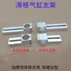Suporte deslizante de furo passante para serviço pesado, fixador de braço mecânico, grampo universal para tubo de aço, assento de posicionamento de eixo guia