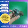 En Stock Fuente 28233373 7256772 Regulador de Presión de Combustible de Medición Válvula de Control 9109-936A