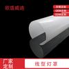 Lámpara Lineal de PC Blanca Leche Semicircular Lámpara de PC Perfil Extruido de PC Luz Lineal LED Lámpara de PC Blanca Leche