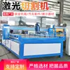 Máquina de Corte a Laser de Metal, Equipamento de Processamento a Laser, Máquina de Corte a Laser de Chapa Metálica, Máquina de Corte a Laser de Fibra Totalmente Automática