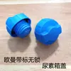 Jiefang J6/JH6 Shaanxi Automobile Camión Pesado Dongfeng Shaanxi Automobile Kailong Delong Valin Camión Ligero Cubierta Completa del Tanque de Urea
