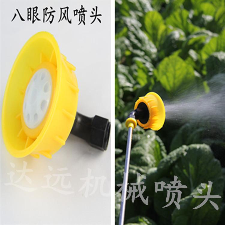农用喷雾器喷头