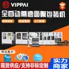 Línea de Producción de Máquina Selladora de Mascarillas de Cuatro Lados Totalmente Automática Weipai, Máquina Selladora de Mascarillas Líquidas de Cristal Tipo Bolsa, Máquina Selladora de Mascarillas de Alta Velocidad