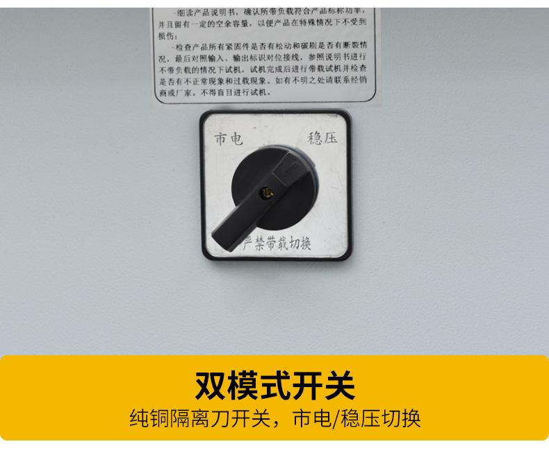 大功率稳压器