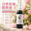 Solución nutritiva para plantas de rosa, cuidado diario y suministro nutricional para flores en maceta, manejo del período de floración, producto preferido para la jardinería casera