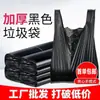 Sacos de Lixo Espessos Tipo Colete Pretos para Uso Doméstico, de Escritório e na Cozinha, Disponíveis em Atacado do Fabricante, Duráveis e Espessos