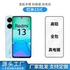 Adecuado para Redmi 13-5G Película Templada Transparente Impresión de Pantalla Electrochapado Pantalla Completa Vidrio Templado de Alto Aluminio Película Protectora Película Anti-miradas