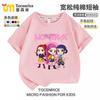 Camiseta de Manga Corta para Niños Grupo Kpop Hunter Witch Celebridad de Internet Infantil Tops Estilo Niñas Camisas Holgadas para Niños Grandes Ropa de Verano para Niñas