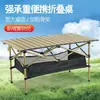 Mesas e Cadeiras de Camping, Mesa Dobrável para Piquenique ao Ar Livre tipo Egg Roll, Conjunto Portátil de Mesa e Cadeiras, Equipamento Completo