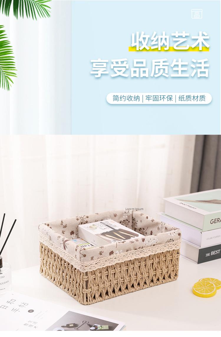 收纳筐