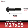 Tornillos hexagonales de alta resistencia ennegrecidos 8.8, Pernos extendidos, Varillas roscadas parciales, Parcialmente roscados 5782m20-m36