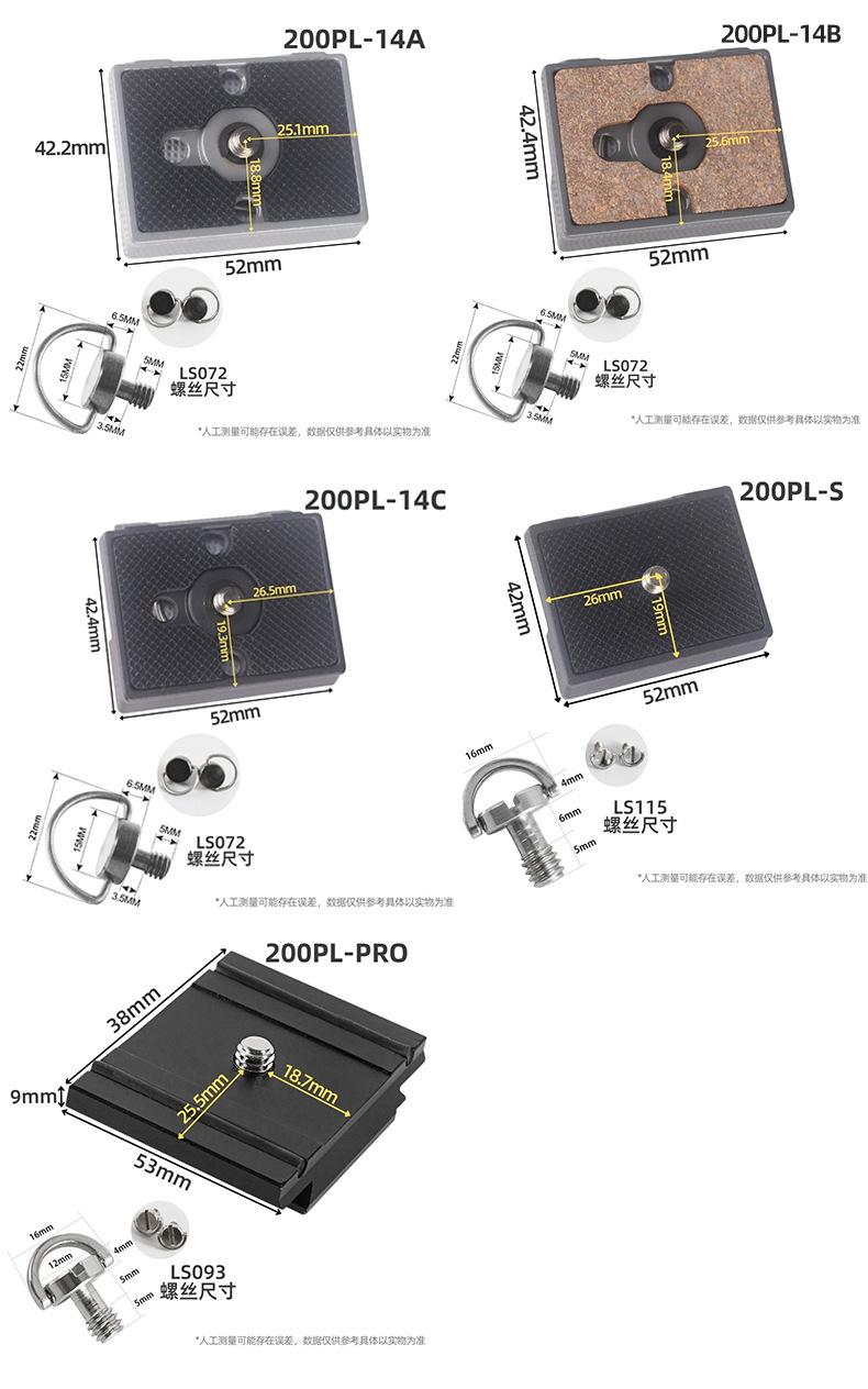 200pl14+pro距详情页图_01.jpg