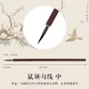 Pincel de delineado pintura Gongbi pelo de lobo Pincel especial para pintura china Juego de pinceles flor y pájaro Pincel de delineado extremadamente fino estilo oro