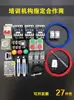 Kit de Aprendizaje para Electricista, Juego Completo de Dispositivos, Conjunto de Componentes de Capacitación para Electricista de Bajo Voltaje, Equipo de Capacitación Introductoria para Autoestudio y Certificación