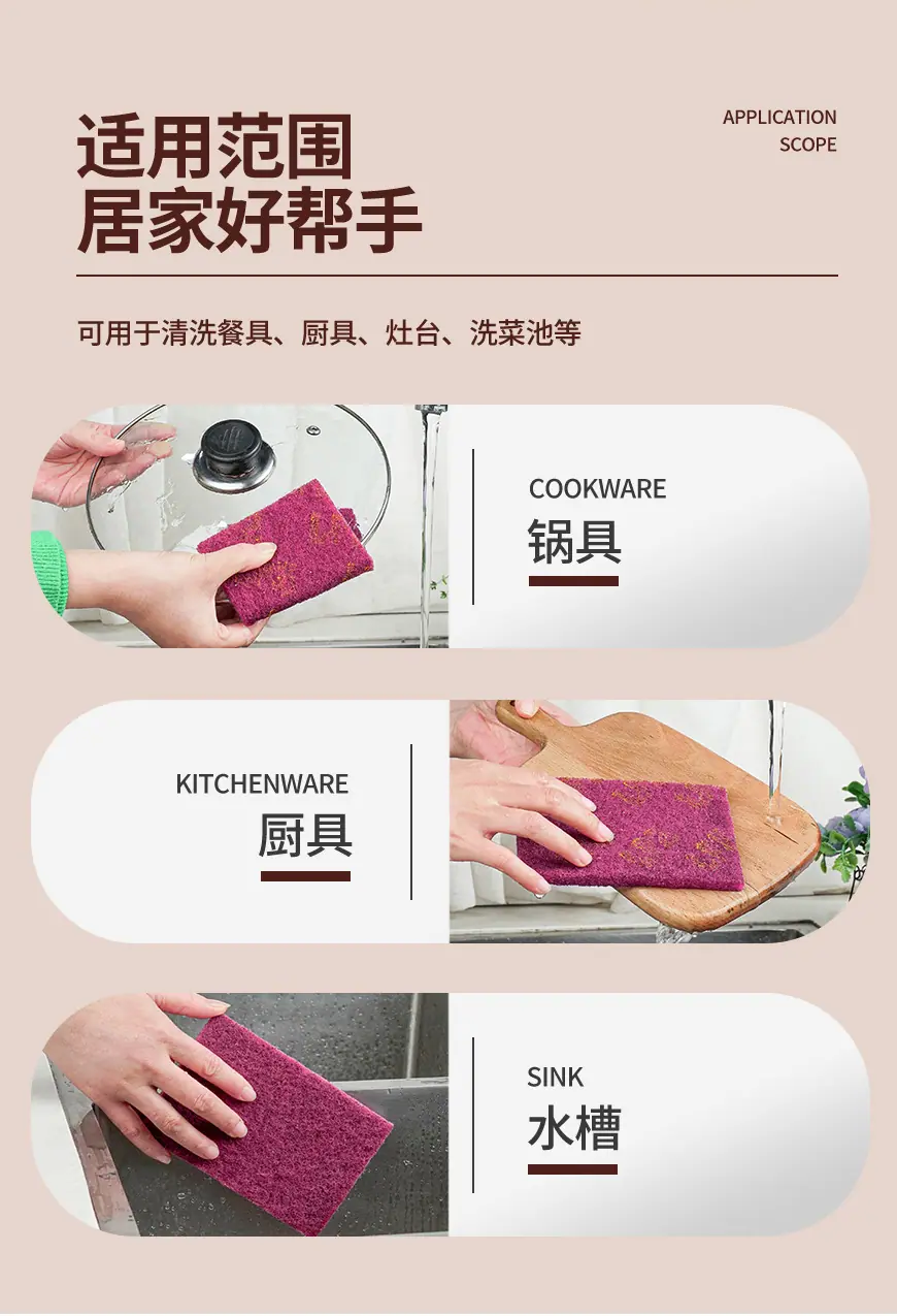1cm含砂清洁百洁布_09.jpg