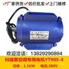 Ligar Ar Condicionado Evaporativo Dongfang YSF90L Motor 1.5KW Keruilai 1.1KW Motor Ar Condicionado YT90L Ventilador