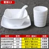 Vajilla Especial para Restaurantes de Hot Pot, Hoteles y Posadas, Juego de Cuenco y Plato de Plástico Imitación Porcelana, Juego de Mesa Blanco Melamina Comercial de Cuatro Piezas