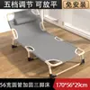 Cama individual plegable, silla plegable para siesta para uso doméstico, sillón reclinable portátil para oficina, cama de campaña simple para personal acompañante, fábrica