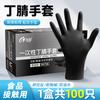 Luvas descartáveis de látex PVC nitrilo borracha grau alimentício especial catering cozinha doméstica lavagem de louça durável Ding Qing
