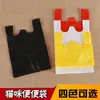 Bolsas para excrementos de gato, bolsas pequeñas para desechos, bolsas para recoger popó, herramientas para retirar desechos de mascotas, bolsas desechables para desechos de gato