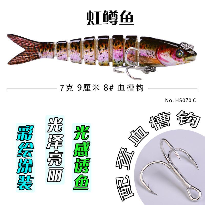 多节鱼假饵