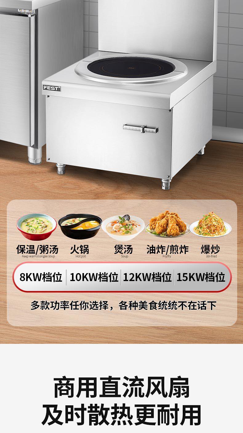 3款型号电磁炉合并详情页_10