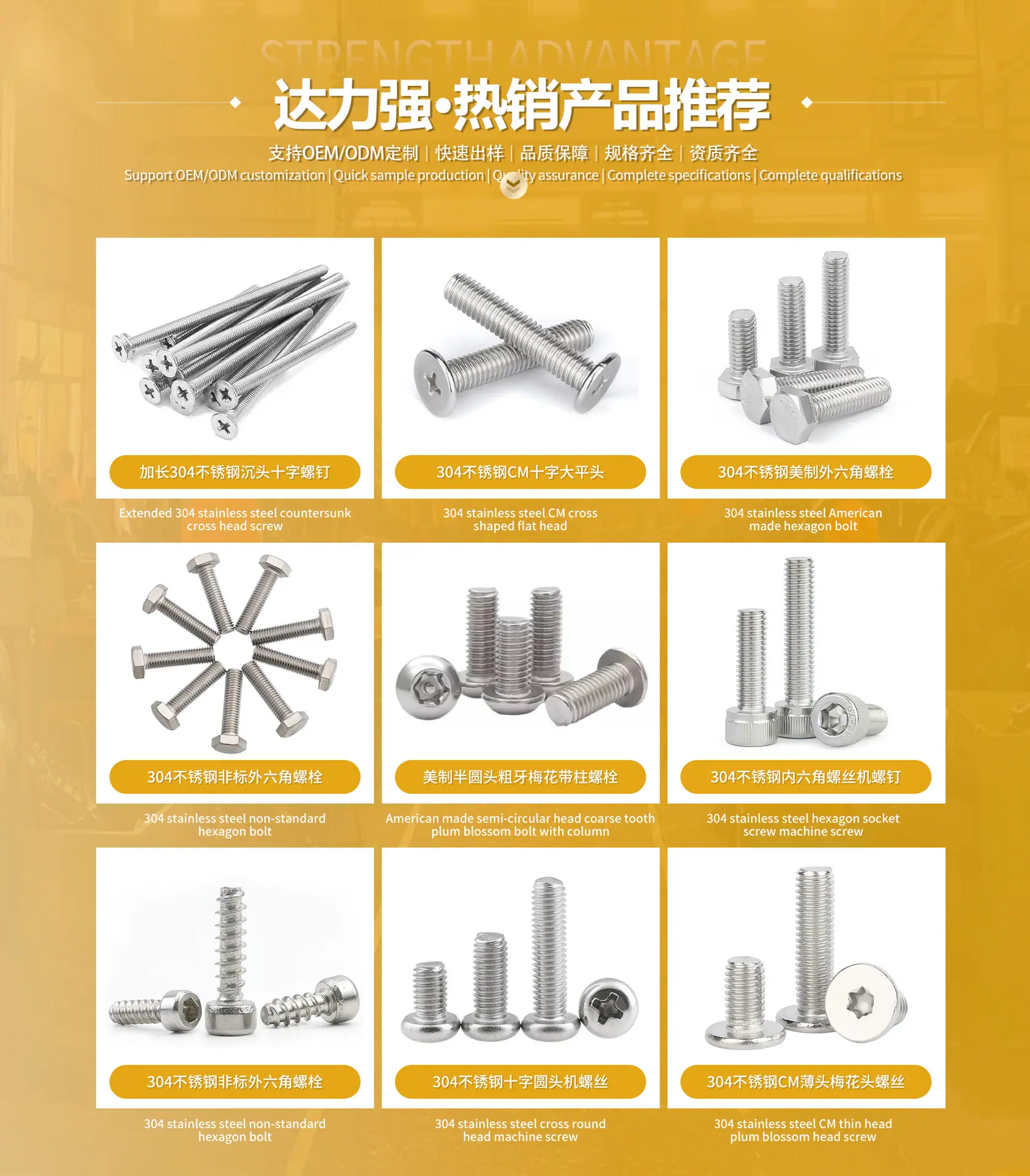 达力强标准件PC端_07