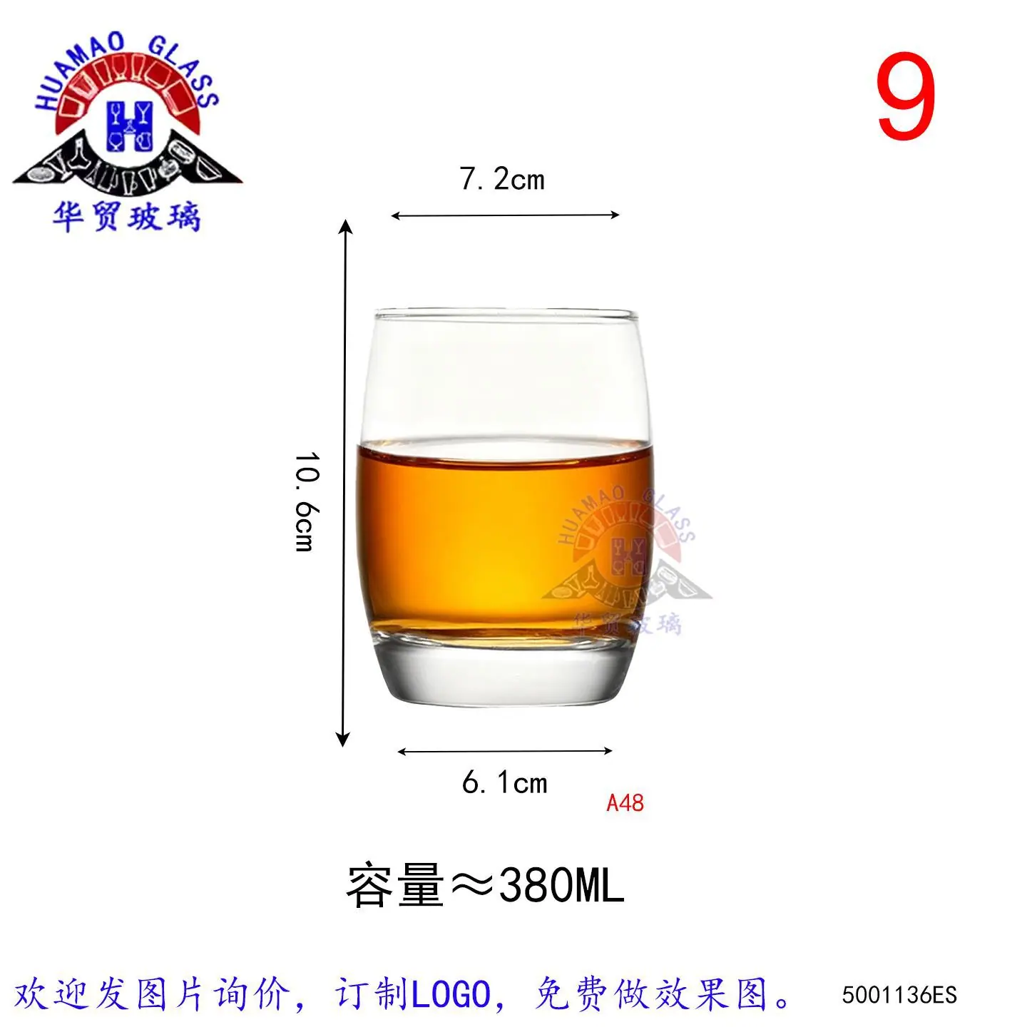 直身杯1-ES1136.jpg
