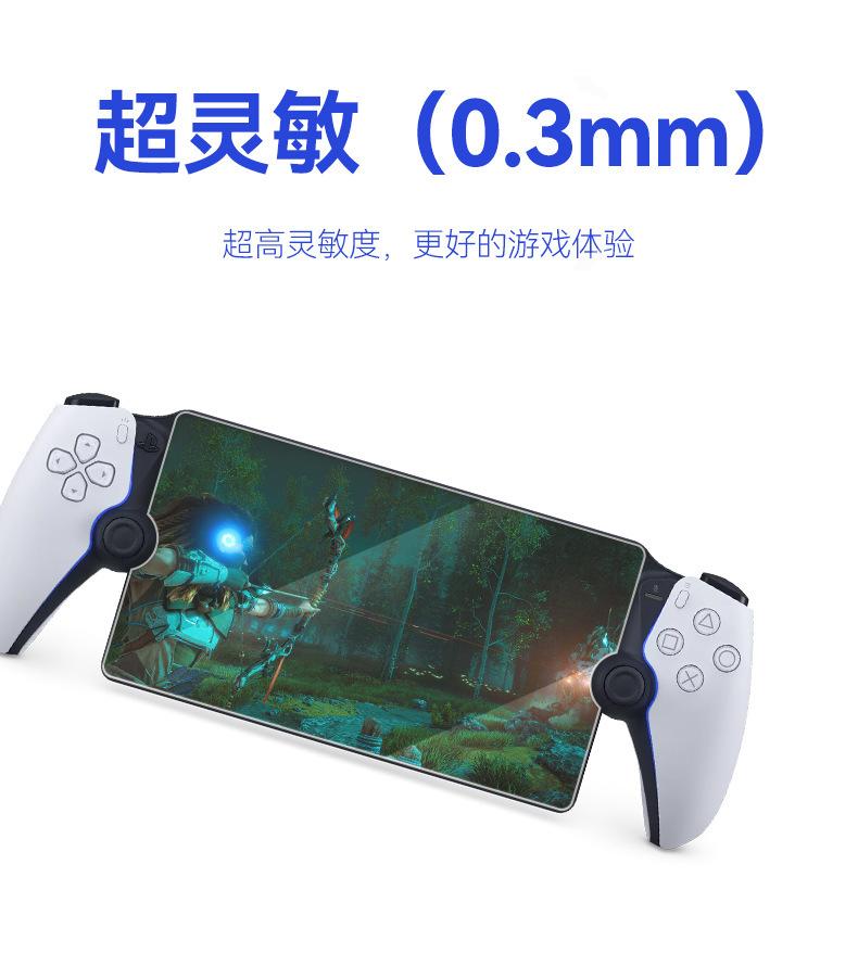 适用于索尼Sony PS5串流掌机PlayStation8寸游戏机屏幕保护钢化膜