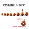 Chen Qualidade Fina Contas Espaçadoras Naturais de Caroço de Oliva DIY Wenwan Pulseira Colar Pulseira Espaçador Acessórios Peças Materiais Atacado
