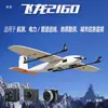 Dron VTOL de ala fija con despegue y aterrizaje vertical Feilong 2160 para topografía aérea, inspección, rescate y fotografía aérea de larga duración