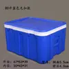 Caja de Almuerzo Grande para Llevar Entrega Plástico Conservación Fresca Caja Aislada Caja de Espuma Refrigerada Coche Exterior 60 Litros Envío Gratis