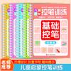 Caderno de Caligrafia com Sulcos Diversão Infantil Treino de Caneta Pinyin Digital Alfabeto Conexão Jovem Vermelho