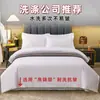 Bestseller transfronterizo: funda de edredón de hotel cinco estrellas, ropa de cama de hotel blanco puro, satén 100% algodón, lino para casa de huéspedes, juego de cuatro piezas para crucero