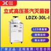 Esterilizador de vapor vertical de alta presión Shanghai shen'an LDZX-30L-I (escape automático)