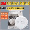 3m9501+ Mascarilla Protectora Industrial Anti-Polvo Protección contra Partículas Anti-Gota Niebla Desechable Kn95 A Prueba de Polvo y Humo